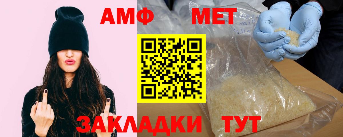 АМФЕТАМИН 97%  Амфетамин  Батайск  Вход с VPN  АМФЕТАМИН 