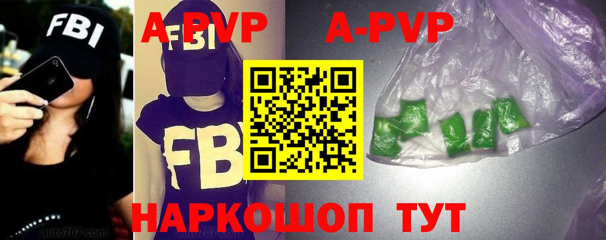 Батайск  Альфа ПВП Crystall  A-PVP  A PVP мука  Вход с VPN 