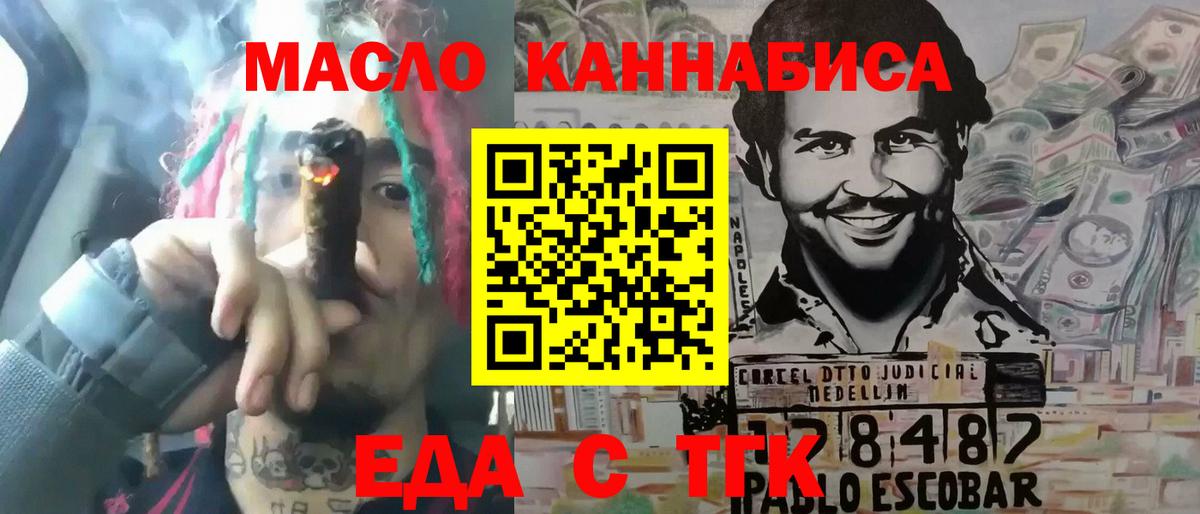 Батайск  Печенье с ТГК марихуана  Вход с VPN 