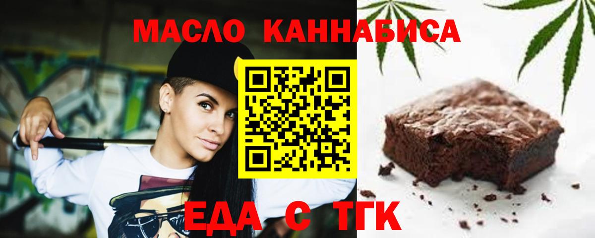 Печенье с ТГК марихуана Батайск