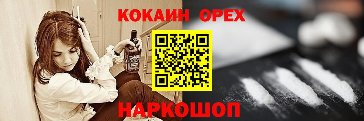 COCAIN Эквадор  COCAIN  Батайск  Вход с VPN  Cocaine Боливия 