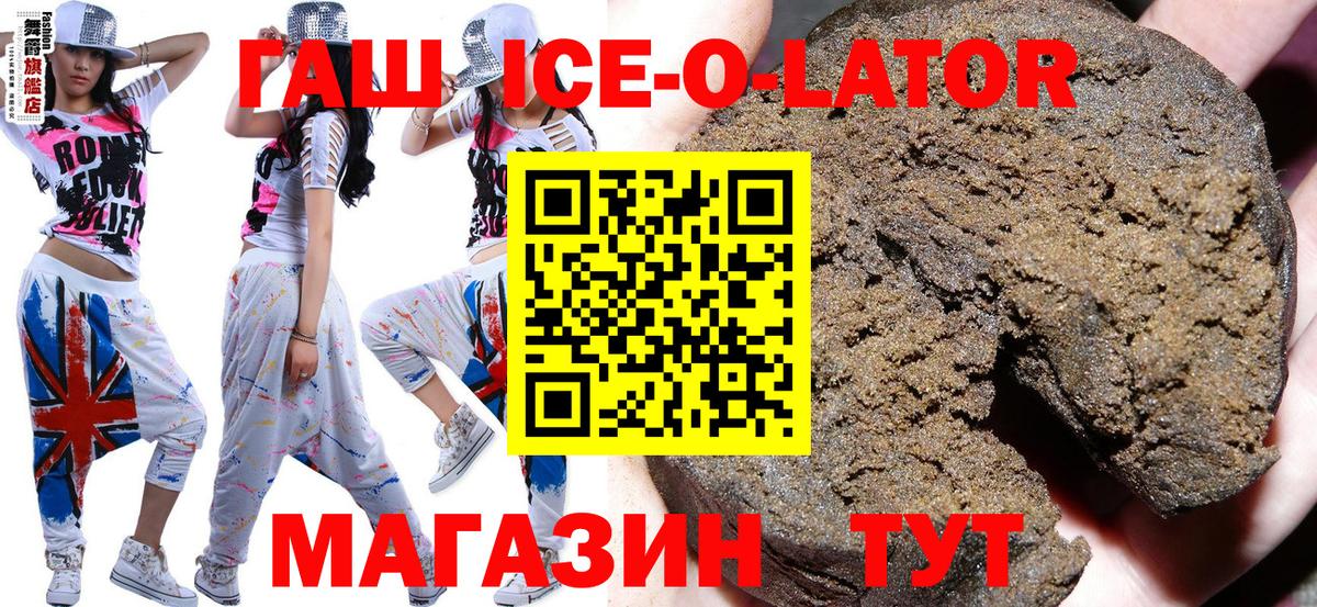 Гашиш Изолятор Батайск