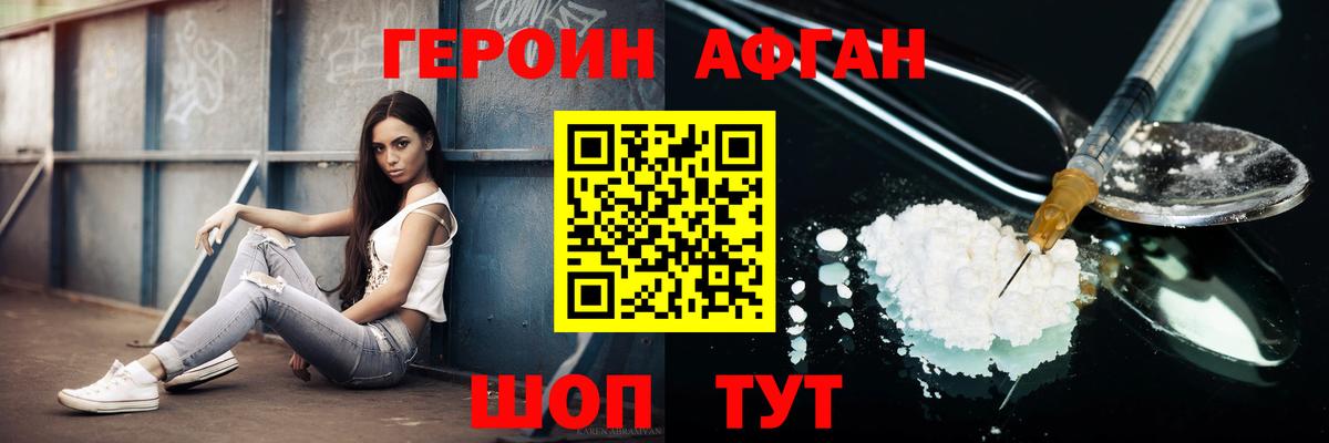 Героин гречка Батайск