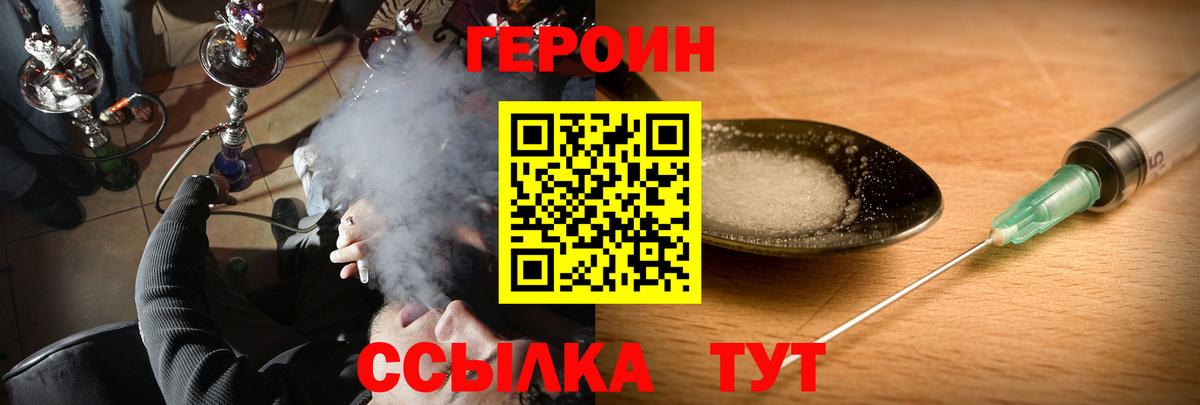 Батайск  Героин белый  Вход с VPN 