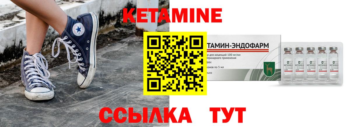 Кетамин VHQ Батайск