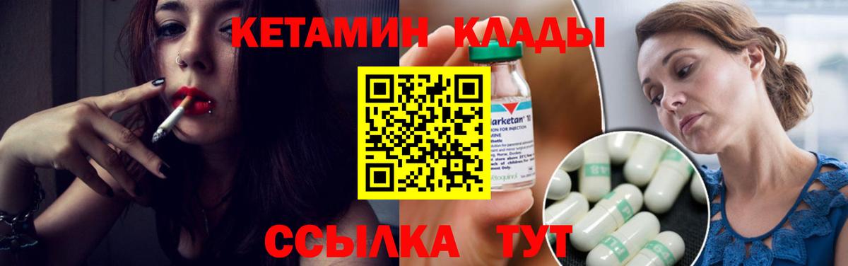 сайты даркнета официальный сайт  Вход с VPN  Кетамин ketamine  Батайск  КЕТАМИН ketamine 
