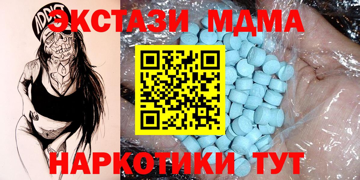 Батайск  MDMA crystal  Вход с VPN  МДМА Molly 