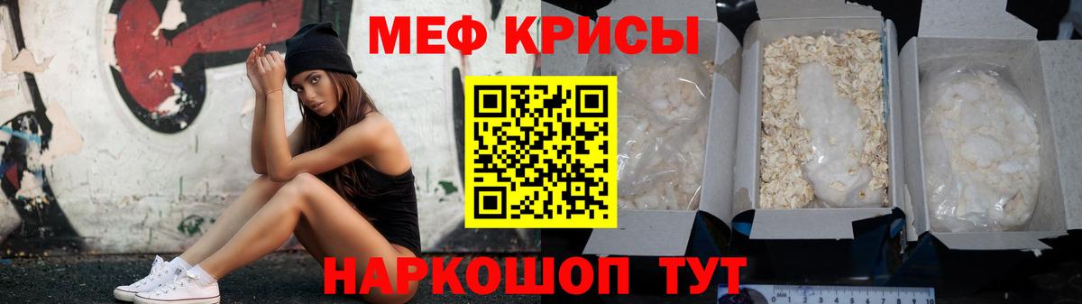 МЕФ  МЕФ  MEGA зеркало  Вход с VPN  Мефедрон VHQ  Батайск  МЕФ mephedrone 