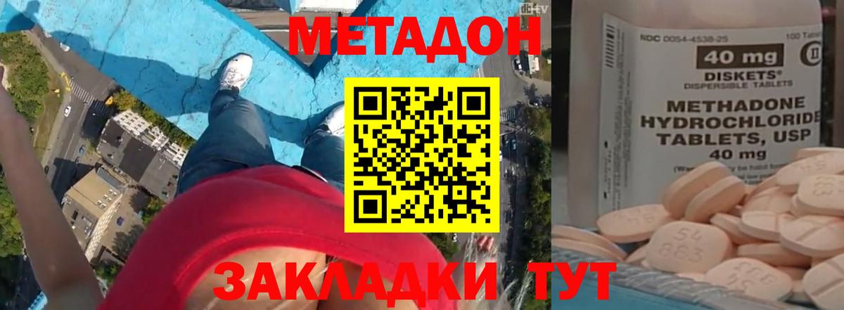Батайск  Метадон белоснежный  Вход с VPN 