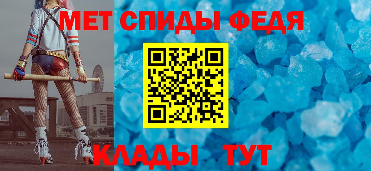 Метамфетамин винт Батайск