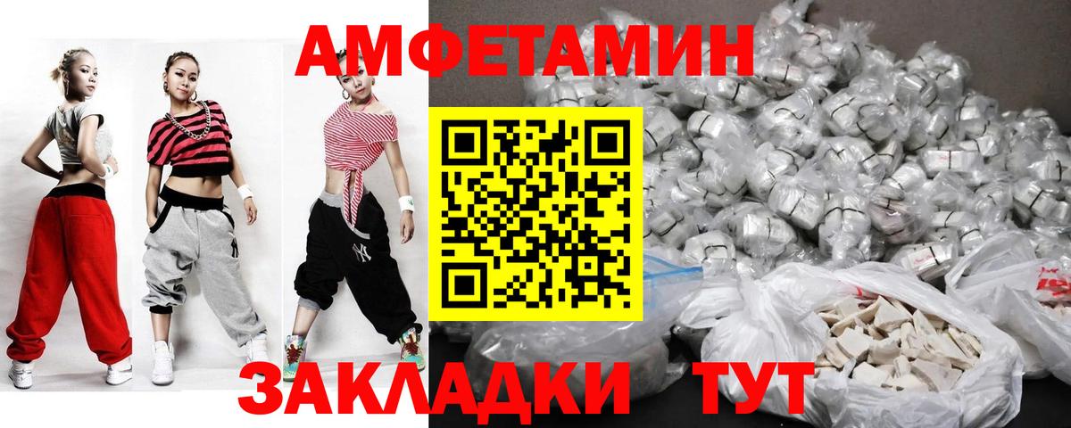 МЕТАМФЕТАМИН винт  Вход с VPN  Батайск 