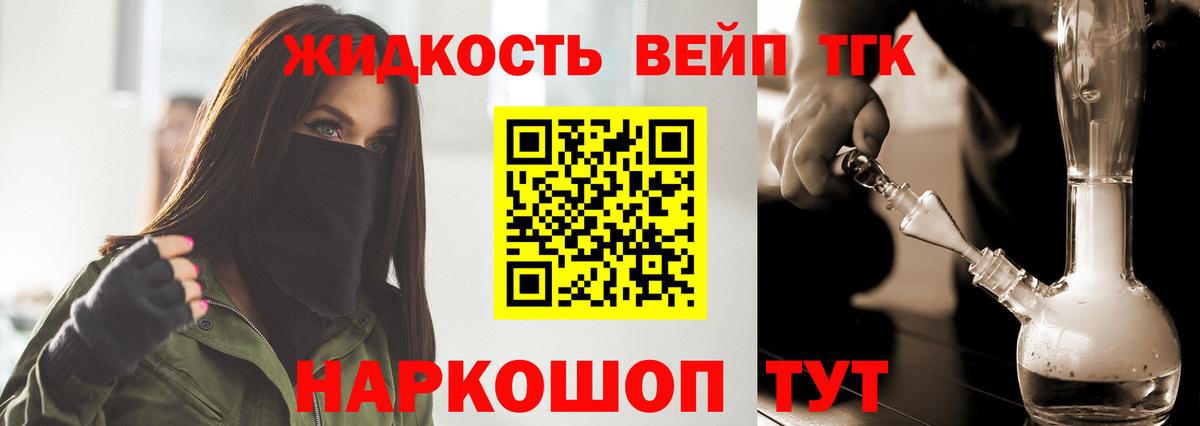 ТГК гашишное масло  Вход с VPN  Батайск 