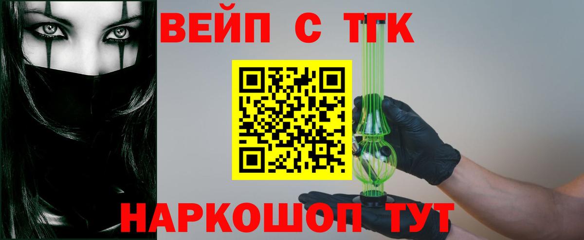 Дистиллят ТГК жижа Батайск